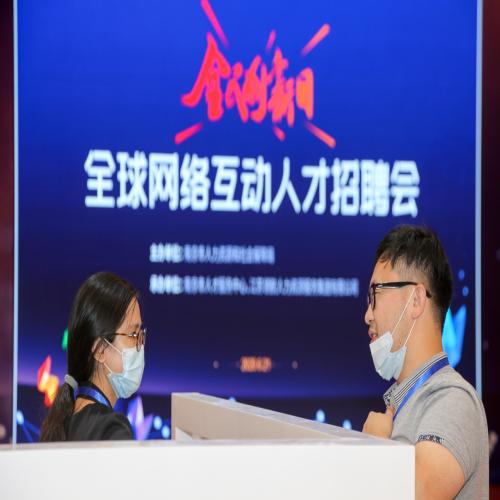 网络互动人才招聘会 (7).JPG 网络互动人才招聘会 (7).JPG