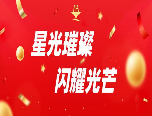 优秀员工表彰公众号首图.jpg 优秀员工表彰公众号首图.jpg